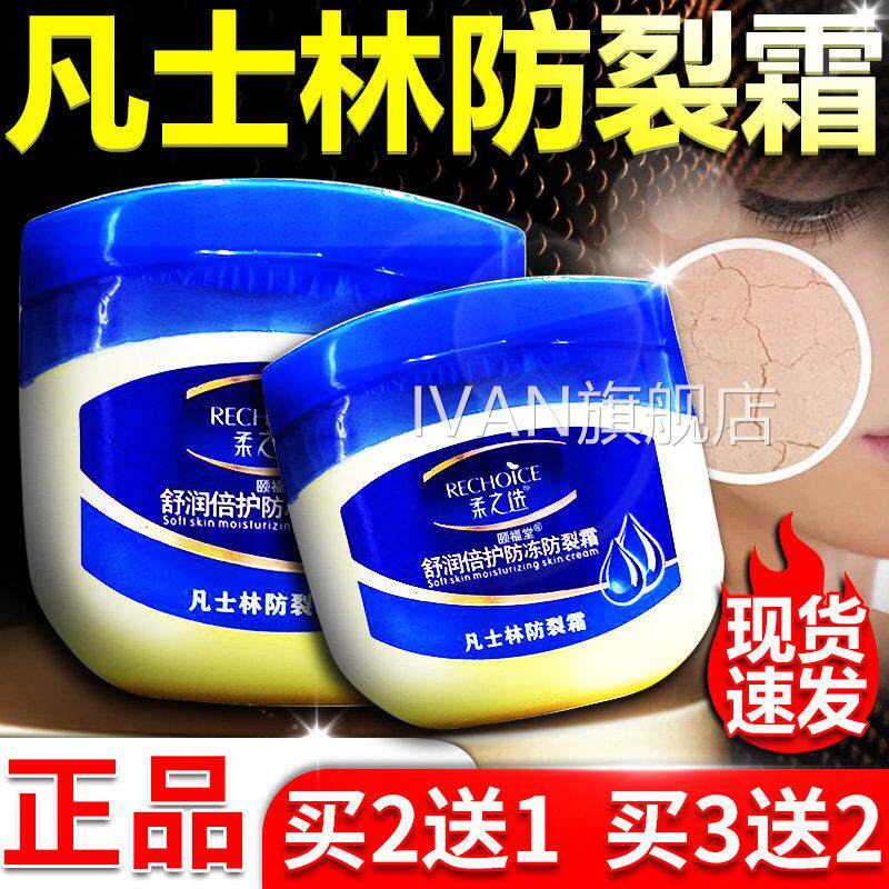 凡士林手足干裂膏正品官方旗舰店冻干裂润滑油舒润倍护疮冻裂霜dy