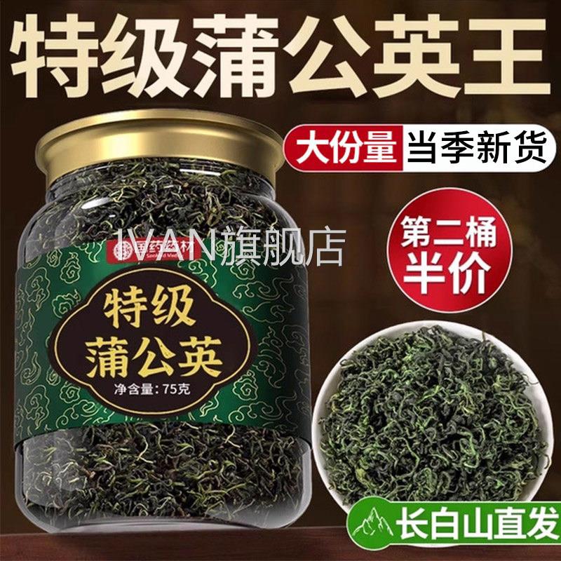 长白山天然蒲公英特级野生蒲英中公药材正品官方旗舰店整根泡茶IV