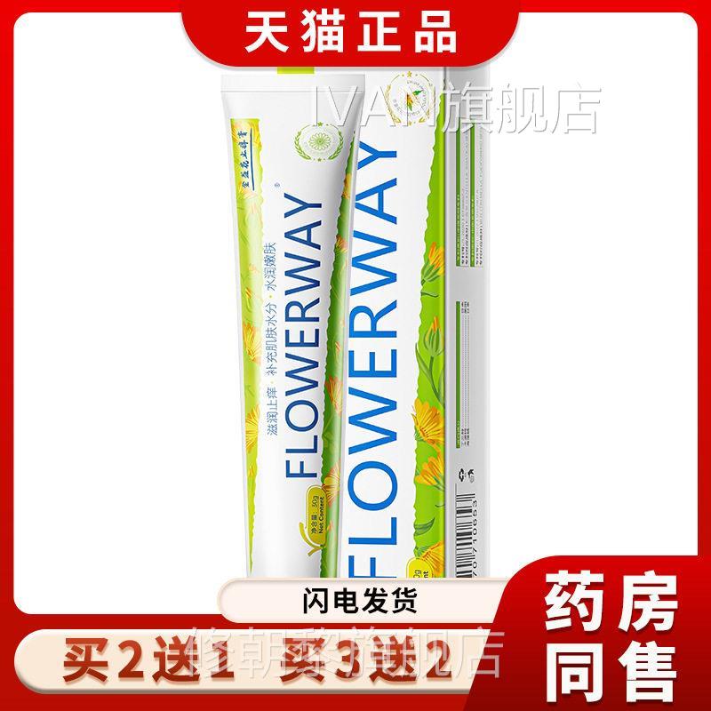 金咬盏花止痒膏婴儿儿宝宝童蚊虫叮舒和温止OQM痒缓IVAN旗舰店