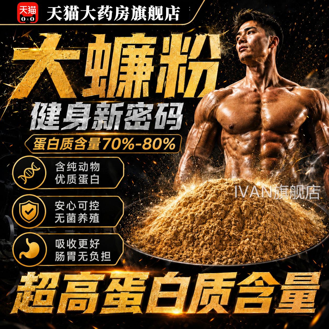蟑螂粉蛋白肌粉药房直售健高身增美洲大蠊官方旗舰店正品中药材l2