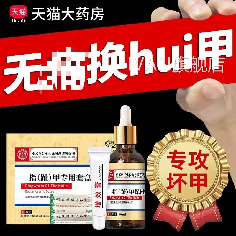 无痛脱甲液官方旗舰店灰正品指甲搽剂液治增厚黄专用洗甲水正品zz