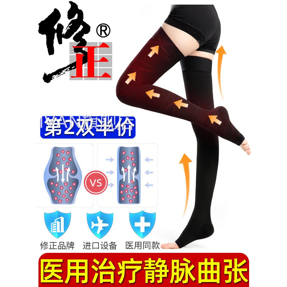 医用静脉曲张弹力袜医疗型治疗型防血栓女士小腿祙男裤压力医护款