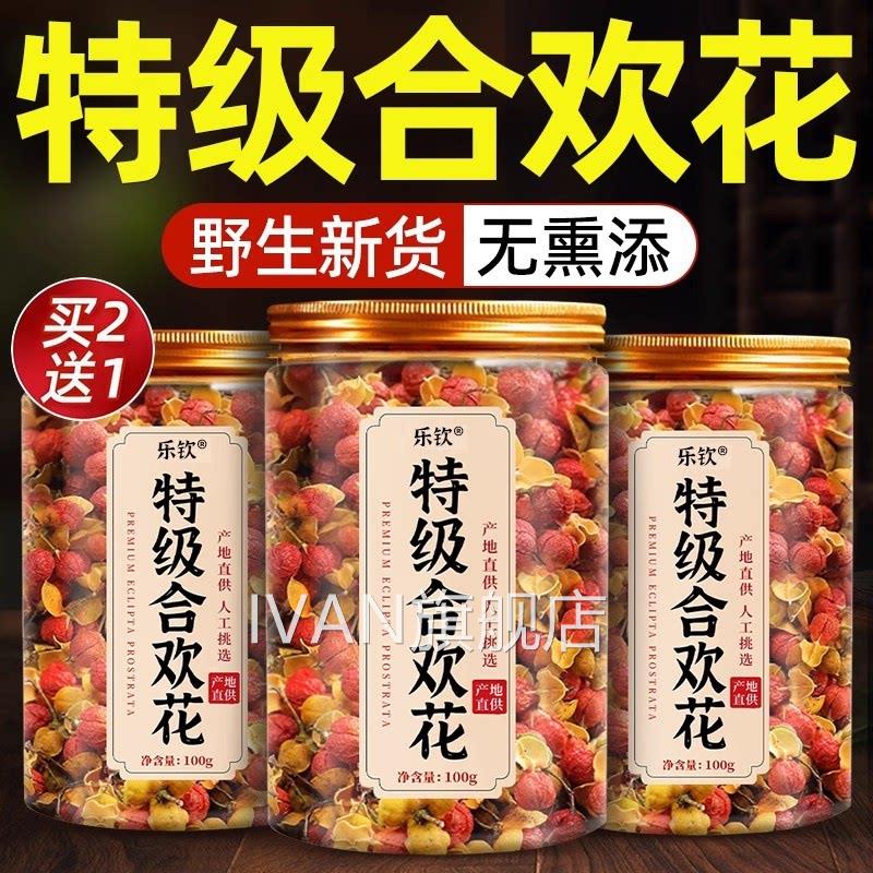 乐钦合欢干花野生合欢花茶安神正宗助眠花茶中药材正品旗舰店zzIV