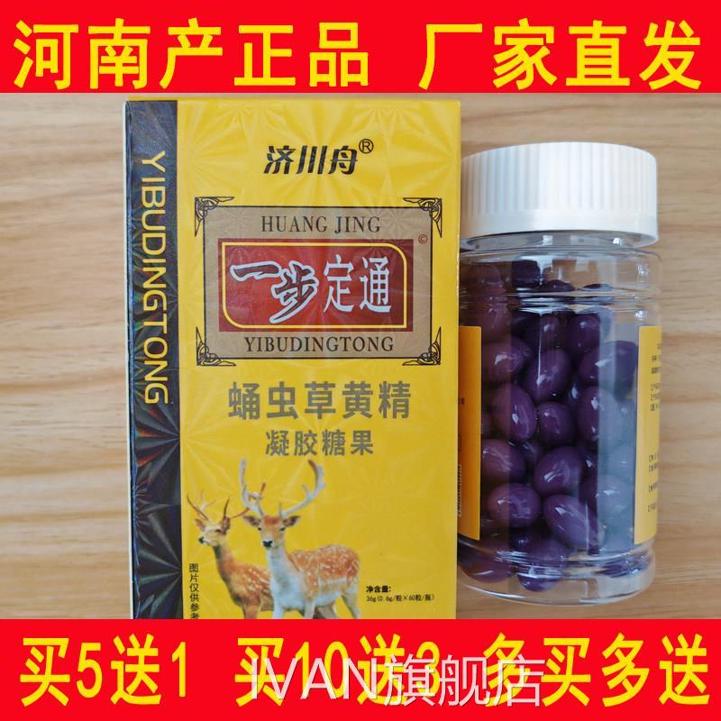 正宗河步南产一定痛非郑州智满痛丹 鹿骨丸 非片装 60/粒 五送一I