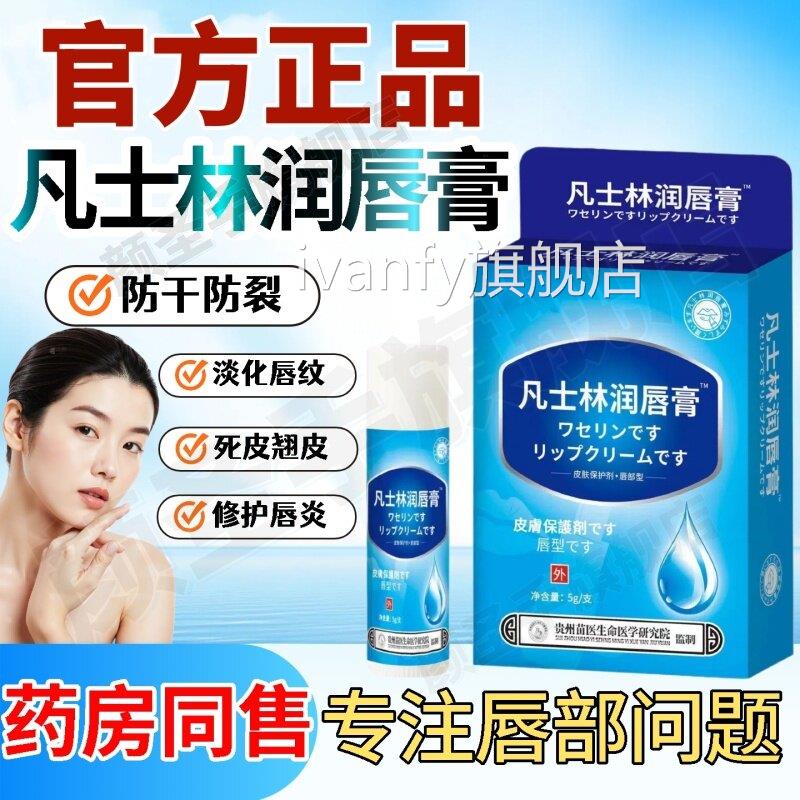 润唇膏凡士林医女保湿润补水防干裂用淡化去滋非儿童唇纹炎死皮护