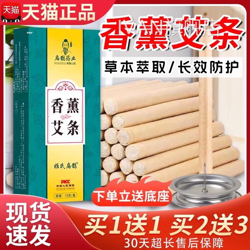 草蚊香棒香薰艾条防驱蚊家艾用庭院花园室外钓鱼户外露营10支/盒d