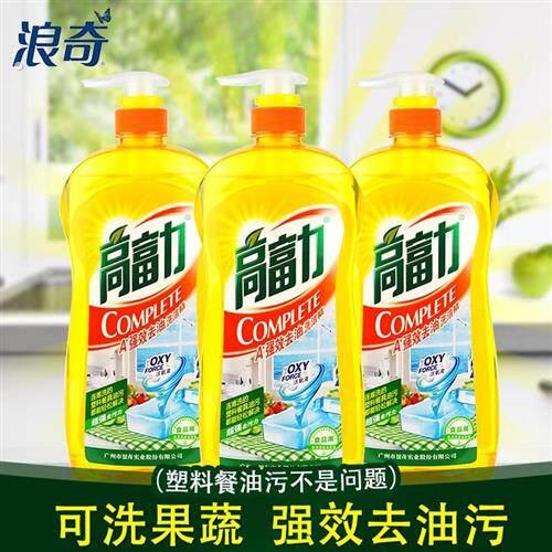 浪奇高富力洗洁精经典全效洗洁精厨房家用洗碗强力去油污清新祛味