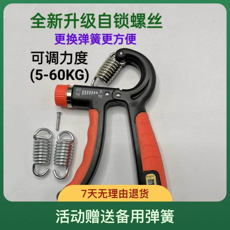 手部计数握力器外韩升级自锁螺丝锻炼方便增强加粗可调腕力重量