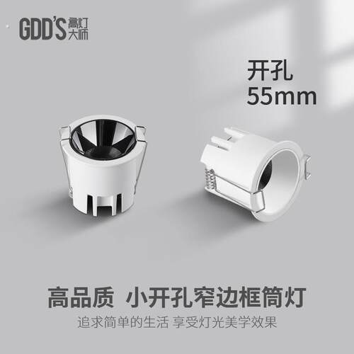 钻孔55迷你小孔径筒灯60度深杯深藏防眩光内嵌式走道灯家用客厅