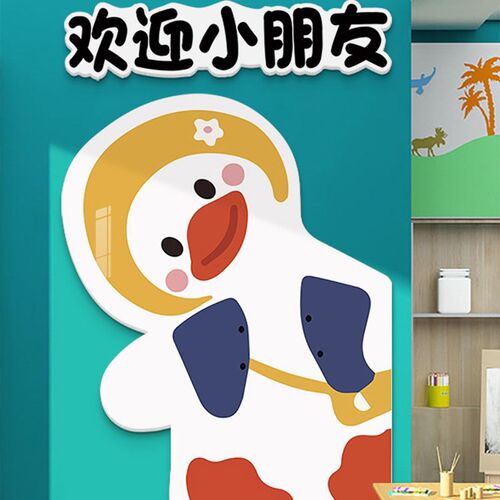 欢迎小朋友们墙贴装饰高端幼儿园托管班墙面布置环创文化主题成品