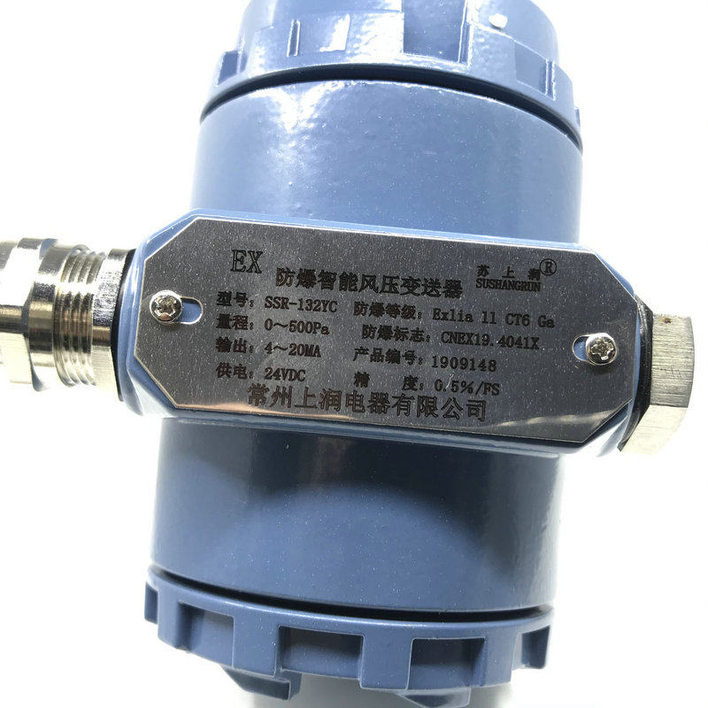防爆风压微差压变送器炉膛压差变送器通风管道差压计0-10V4-20MA