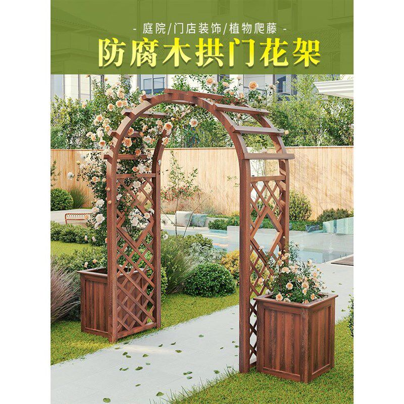 拱门花架防腐木爬藤架葡萄架户外庭院木门花园栅栏围栏拱形装饰门