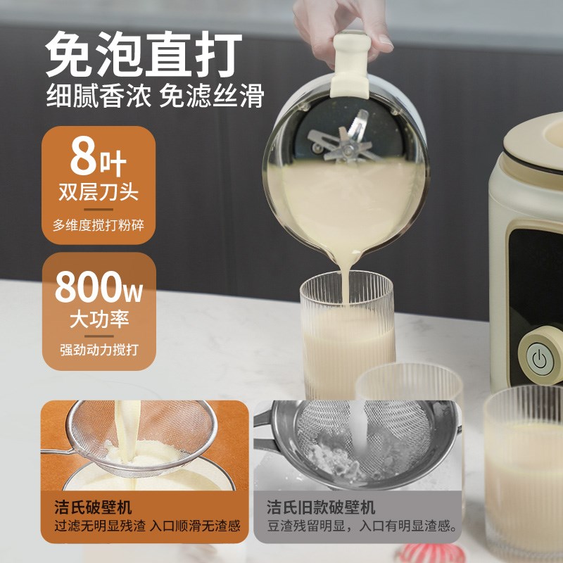 JESE洁氏破壁机家用全自动加热静音罩多功能五谷杂粮豆浆机新款