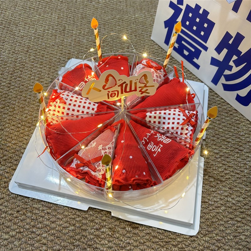 创意苦茶子内裤蛋糕礼盒成品实用生日礼物高级感送闺蜜女朋友老婆