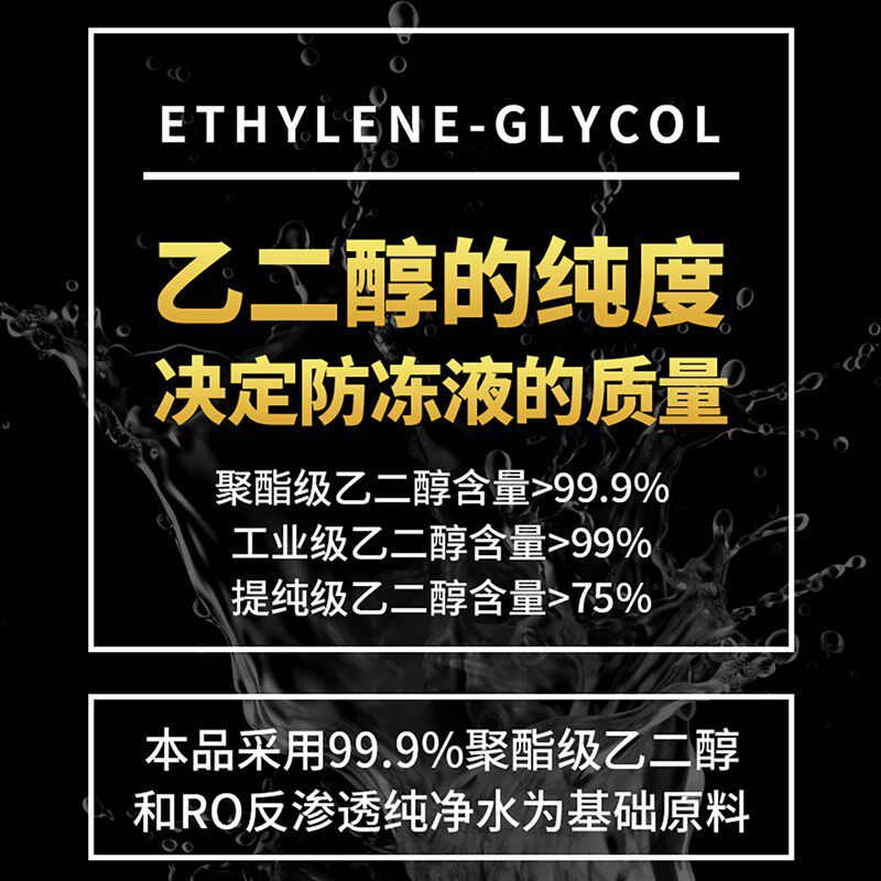 防冻液透明无色全有机通用冷却液绿色长效水箱水冷液红色可混加型