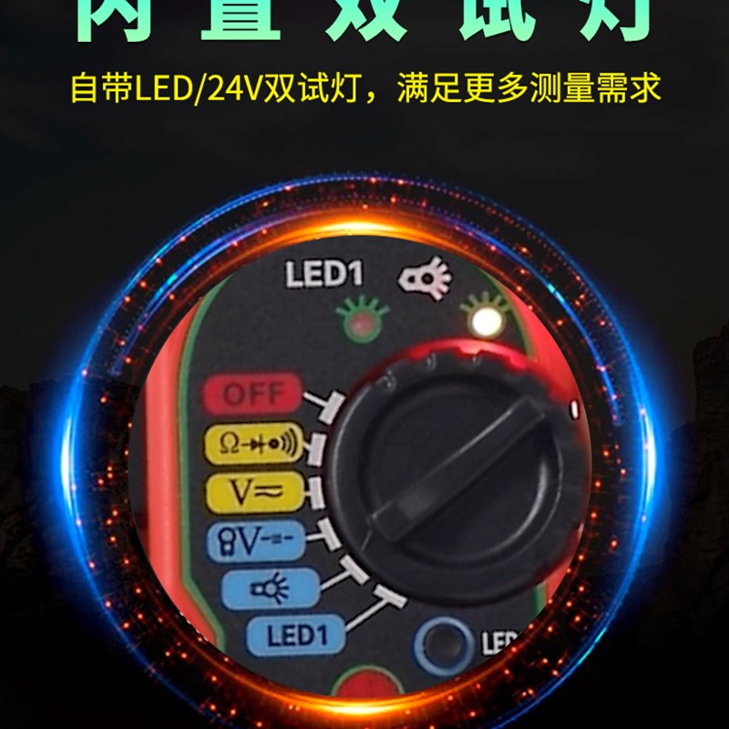 佳迅全智能汽车万用表修车专用数字高精度电工维修汽修万能表试灯