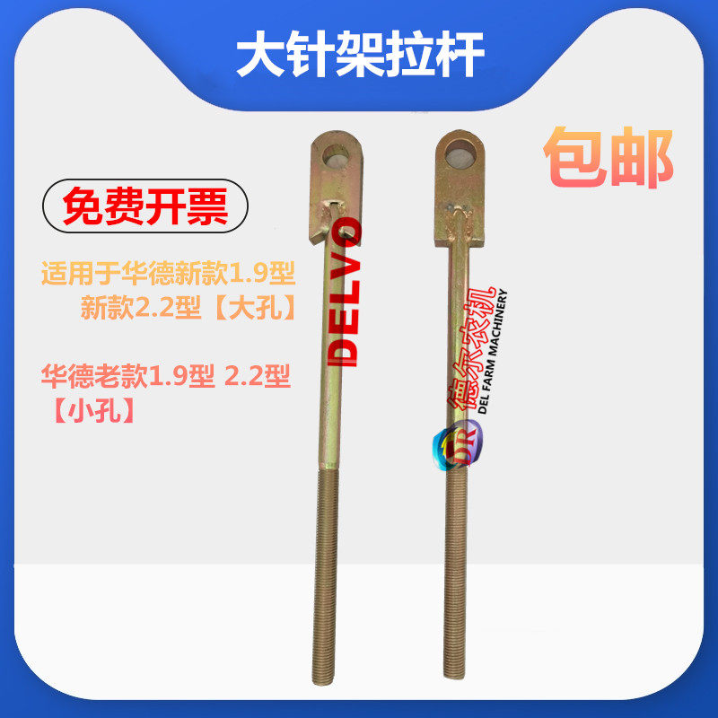 农机 华德小方捆打捆机 捆草机配件 大针架拉杆 轴承型 新款 老款