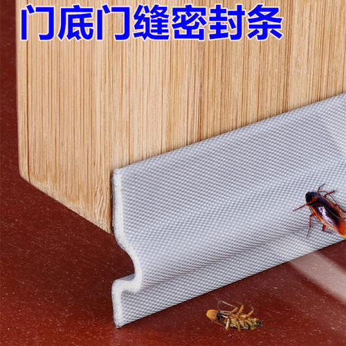 门底密封条门缝防风挡风神器门窗卧室房门隔音隔音门贴创意门挡条