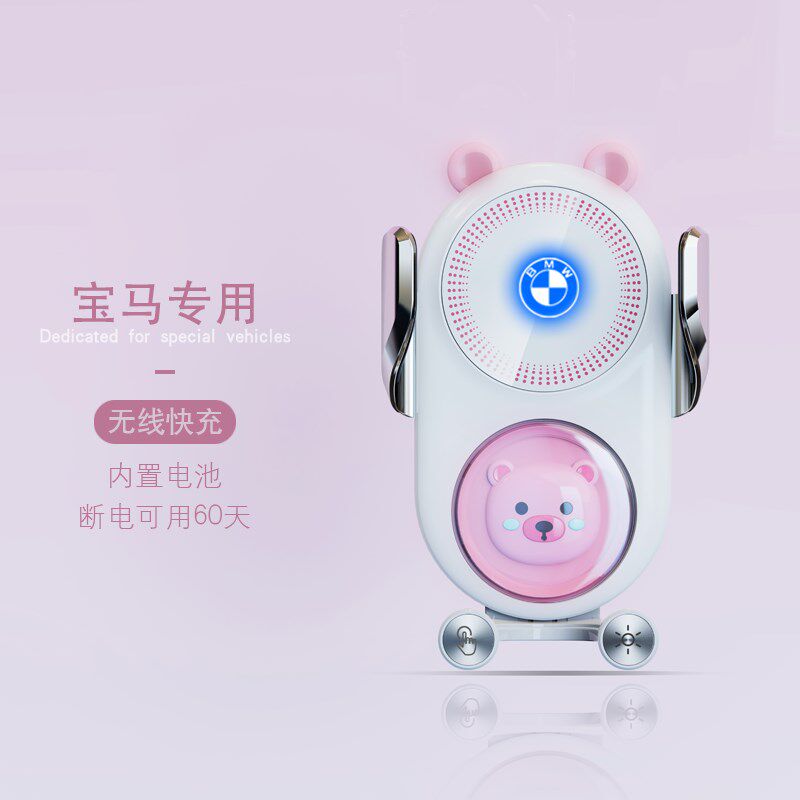 适用于宝马3系/5系/7系/X1/X3/X5/X6/x7车载手机支架导航无线充电