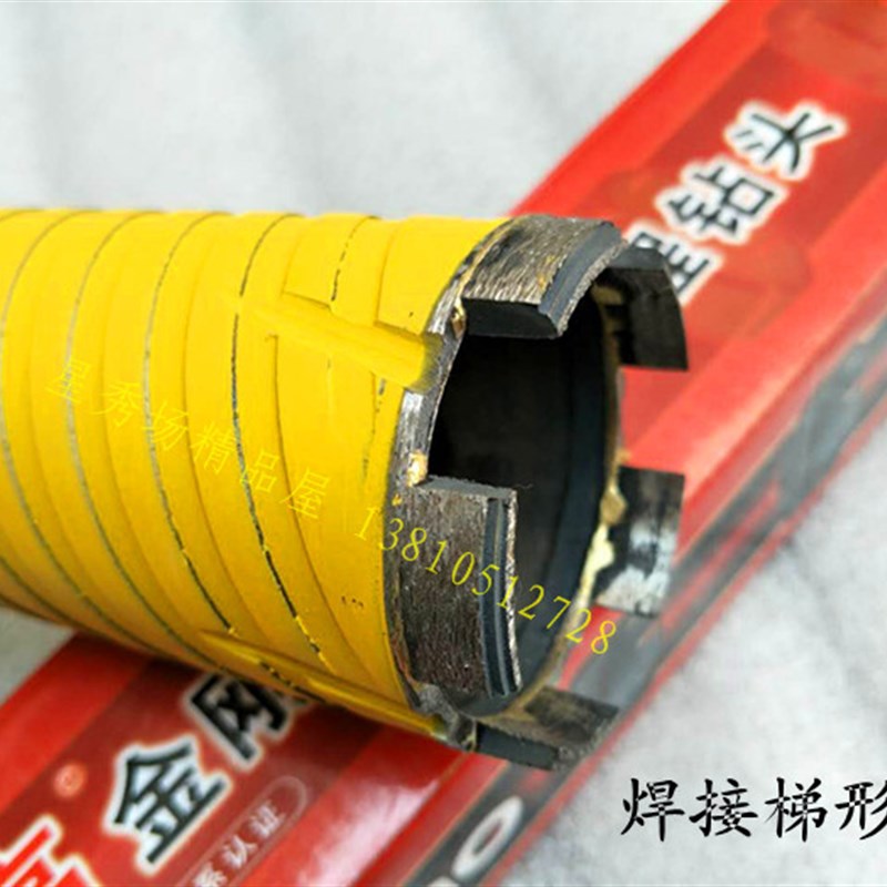 包邮干打钻头双高金刚石水钻头开孔器外螺纹干湿两用水钻机