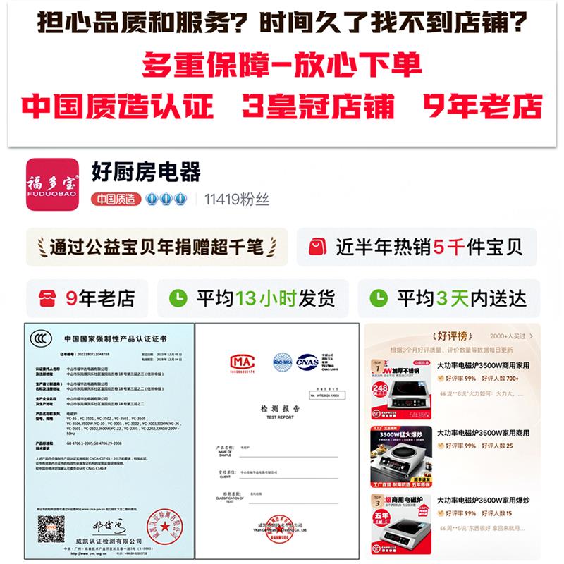 大功率电磁炉3500W家用爆炒商用电磁灶火锅炉工业饭店按键电池炉