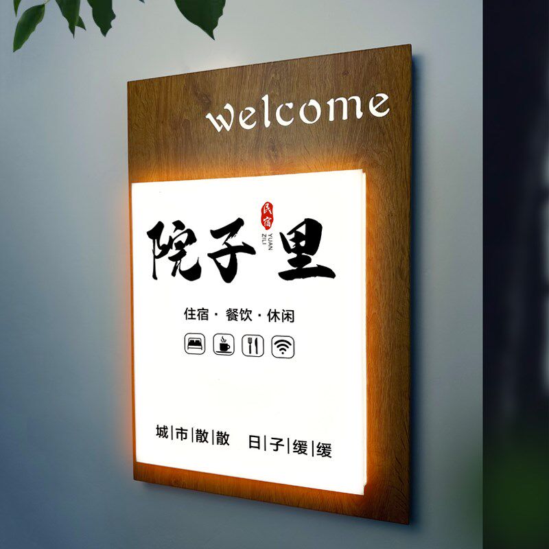 铁艺复古木纹镂空灯箱广告牌网红民宿酒店美容院户外招牌定制定做