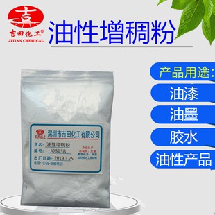 吉田化工油性油墨增稠剂 油漆用聚氨酯增稠粉 溶剂可添加防沉剂