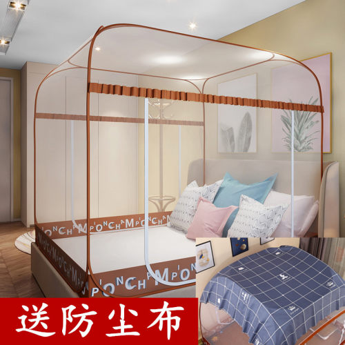 蒙古包式蚊帐免安装加密防尘布方顶1.5m米双人床携带宿舍家用拉链
