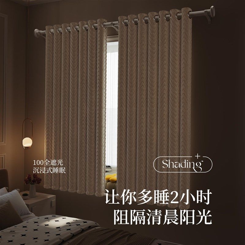 挡风防寒保暖窗帘全遮光2024新款免打孔成品窗帘布飘窗窗帘挂钩款