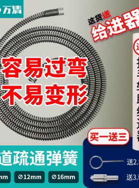 万清管道疏通弹簧电钻式家庭下水管道堵塞疏通器具易过弯头簧管线