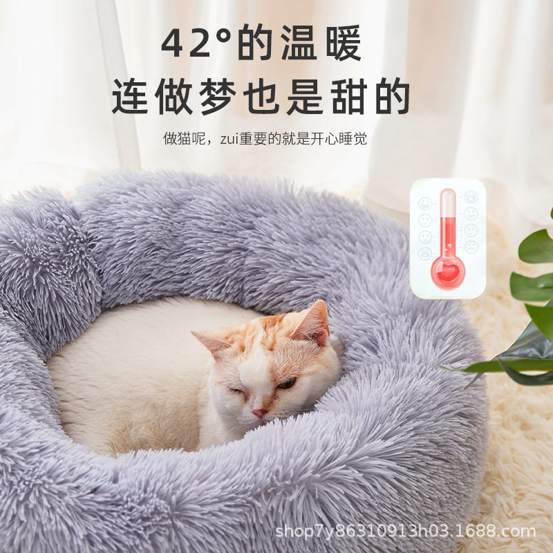 领养之家 长绒毛踩奶窝猫窝冬季保暖深度睡眠狗窝四季通用宠物睡
