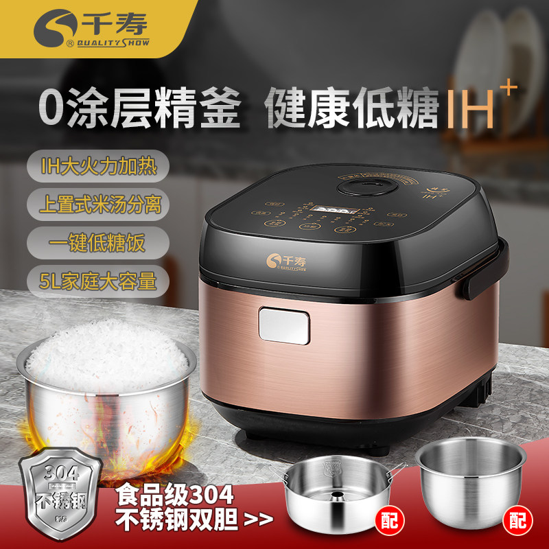 千寿低糖不锈钢IH米汤分离电饭煲