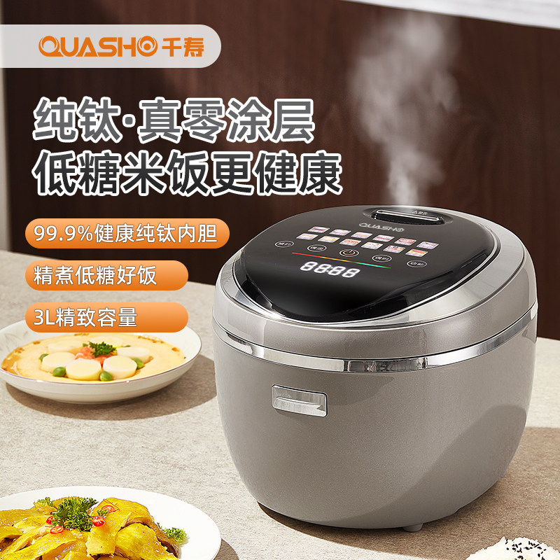 千寿低糖纯钛IH米汤分离3L电饭煲
