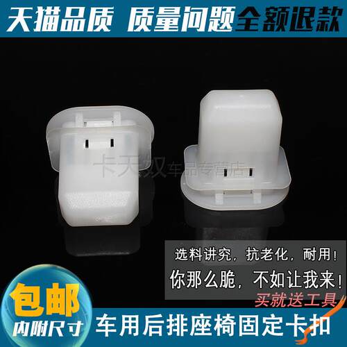 长城系列腾翼C30/C20R/C50汽车后排座椅固定卡扣后座卡子卡扣座垫