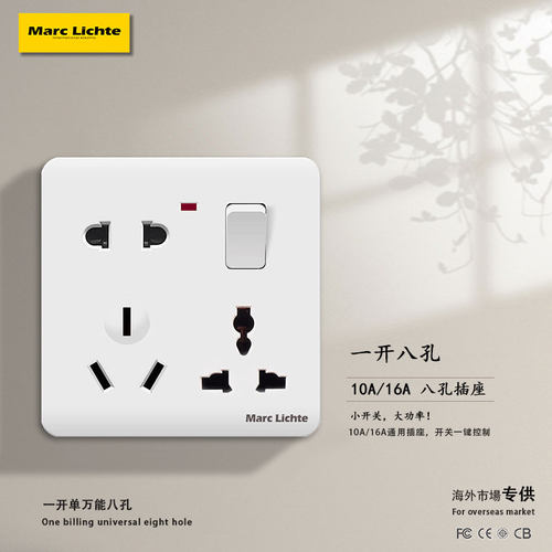 86型暗装多功能插座开关家用面板一开八孔十孔10A16A白色底盒明装