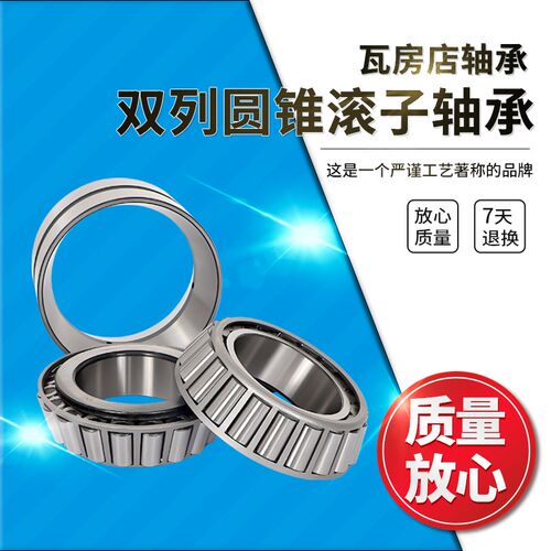 ZWZ瓦房店双列圆锥滚子轴承352130/352132/352134/352136