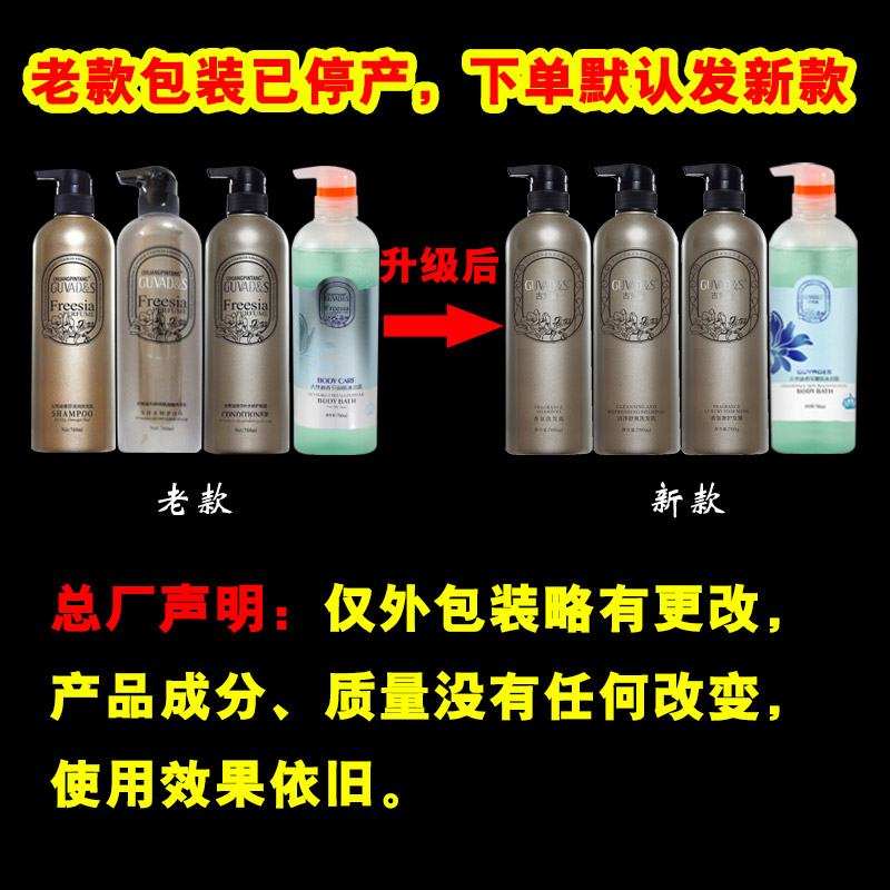 古梵迪香氛洗发露洁净舒爽洗发乳祛屑去油无硅香芬滋润奢护发膜素