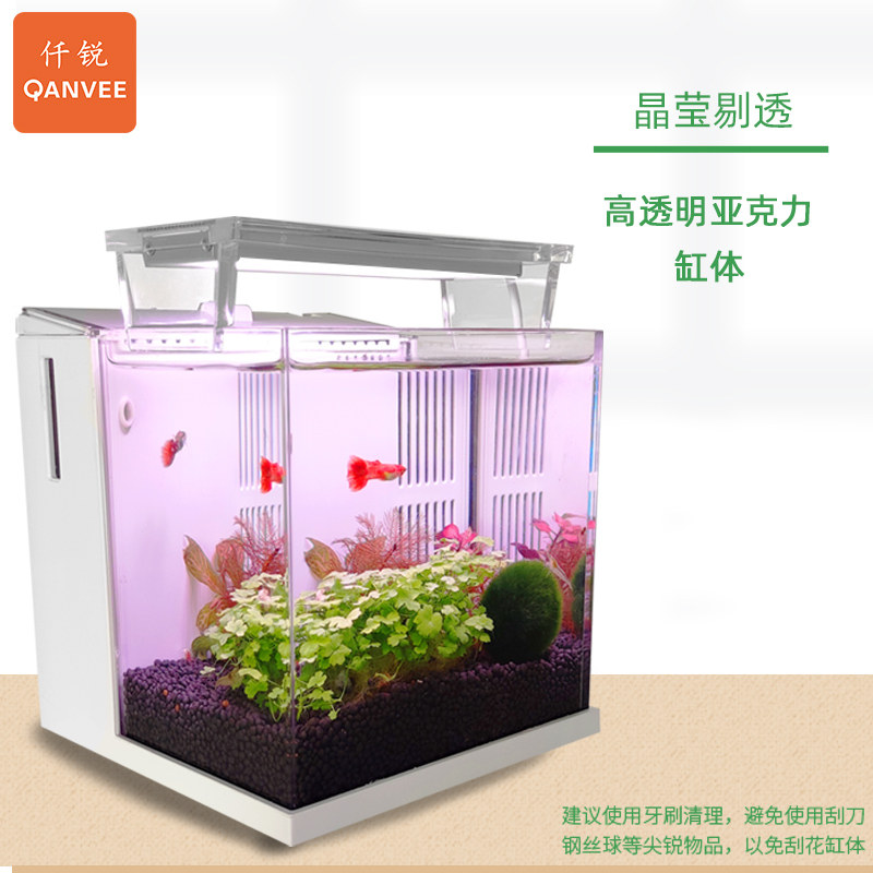 仟锐亚克力桌面鱼缸迷你一体化水族箱适用于办公桌淡水与海水两用