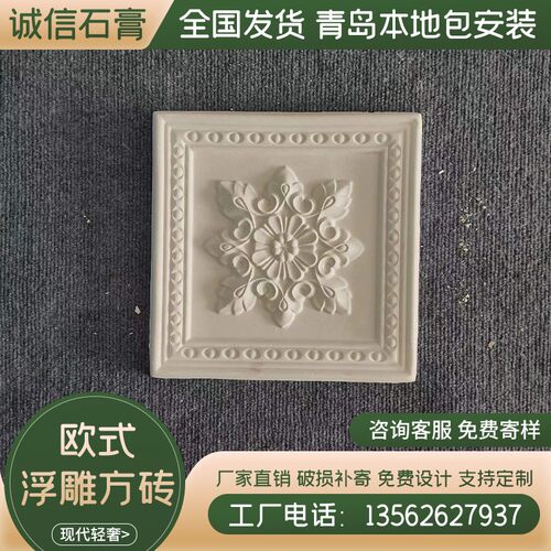 石膏浮雕方块电视背景墙装饰客厅壁画造型欧式灯盘欧式石膏板浮雕