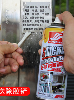 电梯清洁去胶剂标志广告光亮粘胶墙壁胶水玻璃胶地板脱胶除去清理