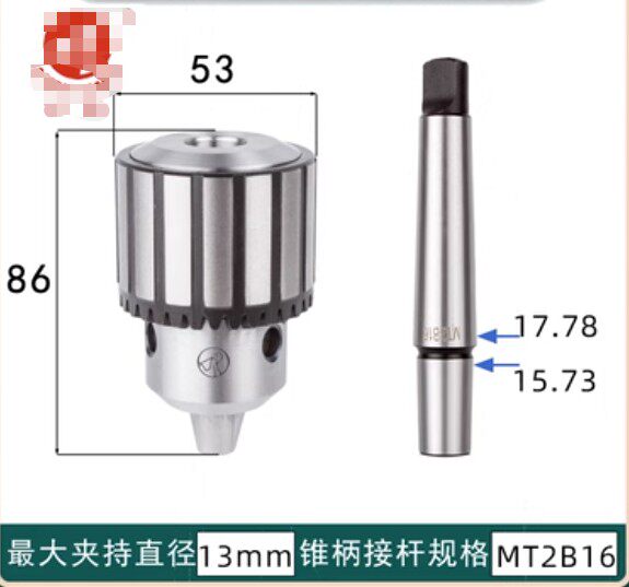 机用钻夹头 连接杆 适合23磁座钻 台钻