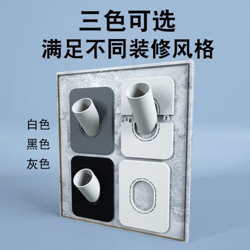 卫生间50管墙排装饰盖墙面斜管方形分体变径空调管装饰盖补大窟窿