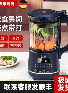 鼻饲胃管流食破壁机老年人辅食打粉碎饭菜搅拌料理机多功能小型