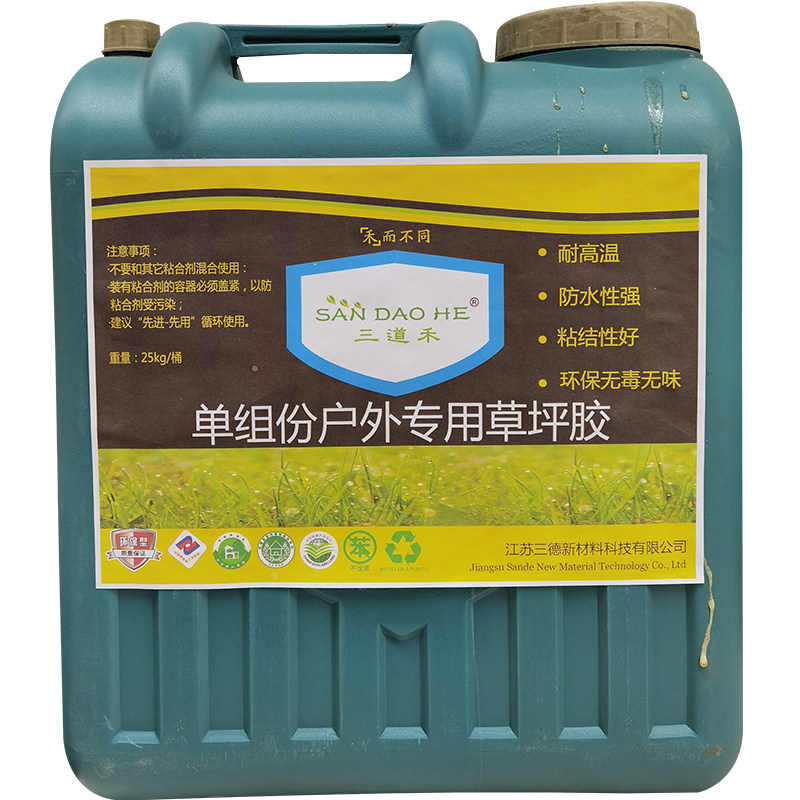 耐高温防水地面草坪胶水房屋顶户外室内草皮地毯胶水泥地胶水耐水