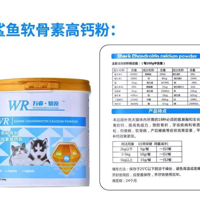 万睿倍宠猫咪狗狗益生菌羊奶粉微量元素发育宝营养补充钙粉产后