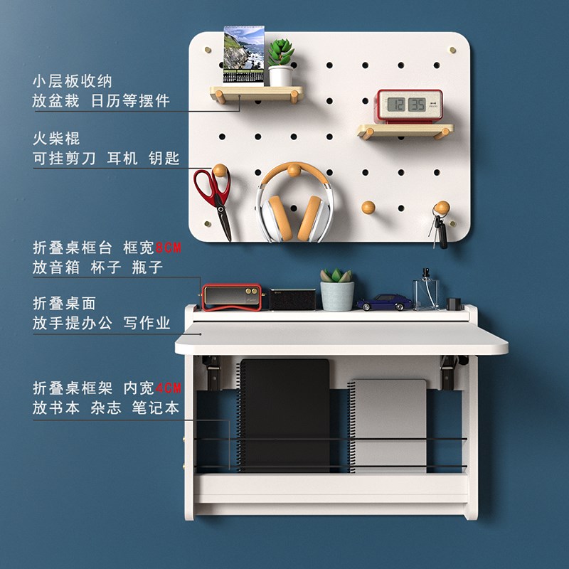 创意壁挂式折叠桌子挂墙上洞洞板置物架木质组合书隔学习收纳整理
