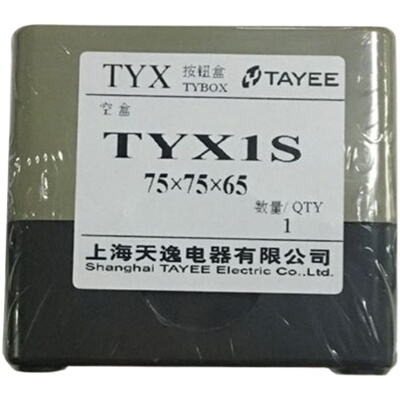 天逸 TYX1 TYX2 TYX3 4Y TYX1S单孔按钮盒高85mm 1 2 3 4孔密封盒