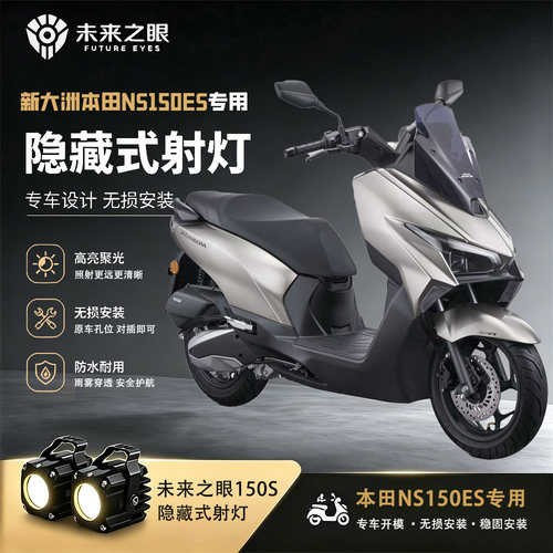 未来之眼F150S迷你款隐藏