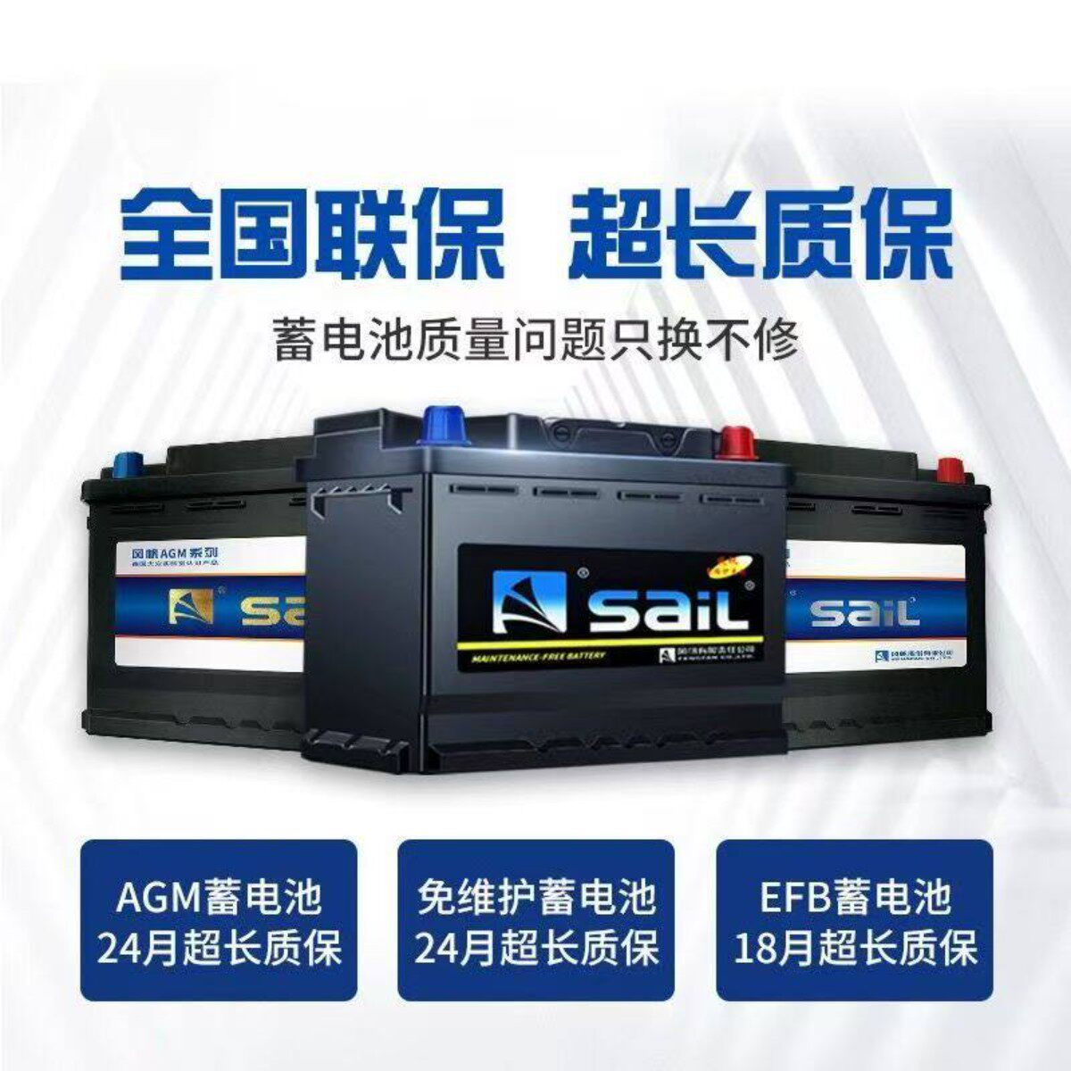 风帆QTF启停蓄电池EFB长寿命AGM系列6-QTPE-12V60AH/70AH/80AH - 实物图