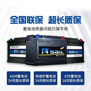 风帆QTF启停蓄电池EFB长寿命AGM系列6-QTPE-12V60AH/70AH/80AH